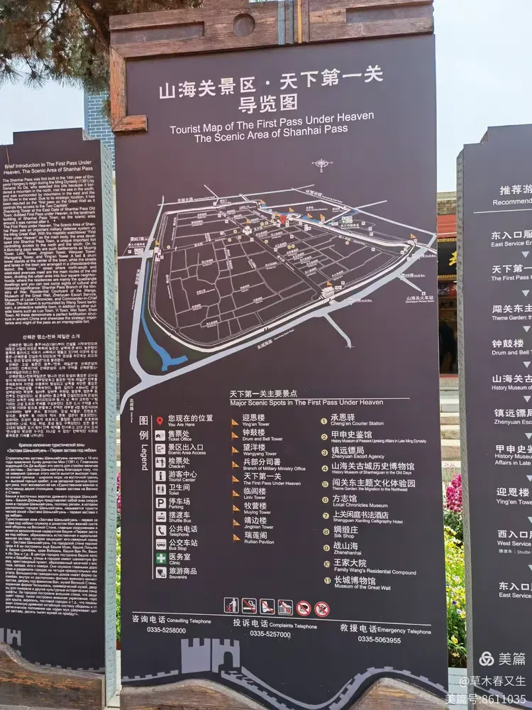 一路向北1-山海关篇